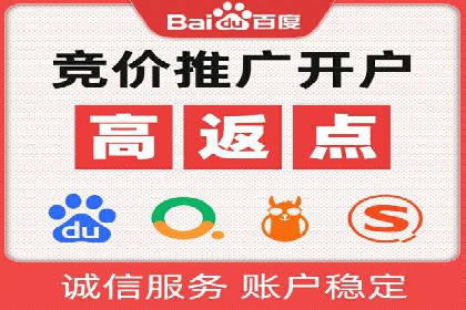 案例解读：如何通过SEM推广实现竞价代运营